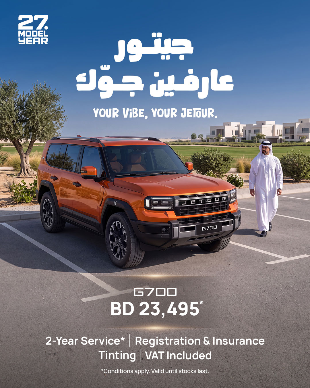 Jetour G700