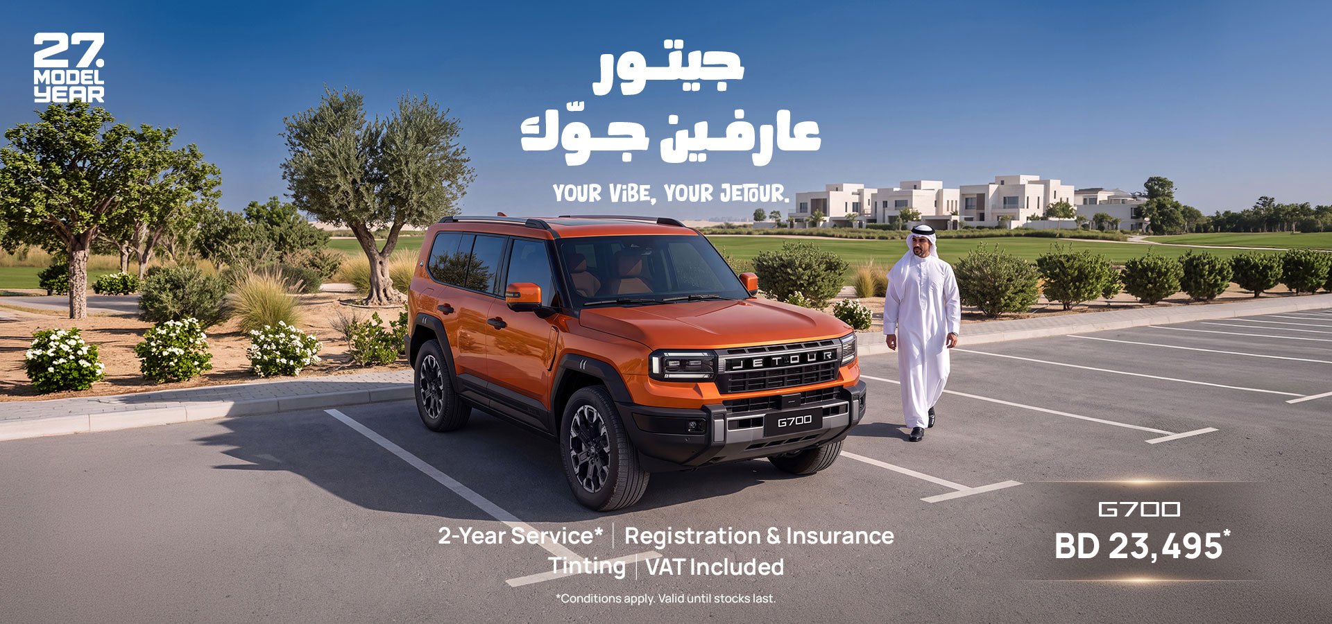 Jetour G700