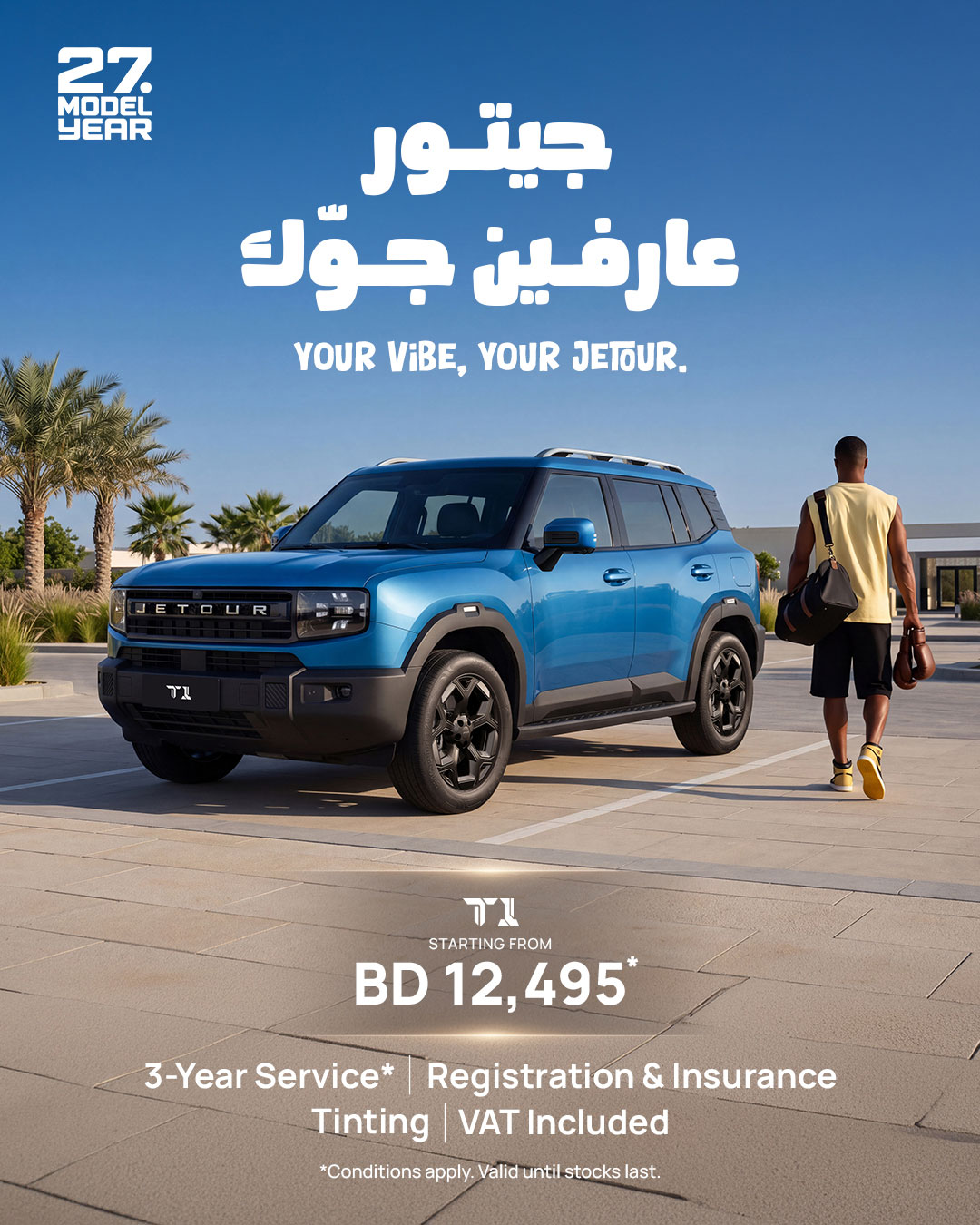 Jetour T1
