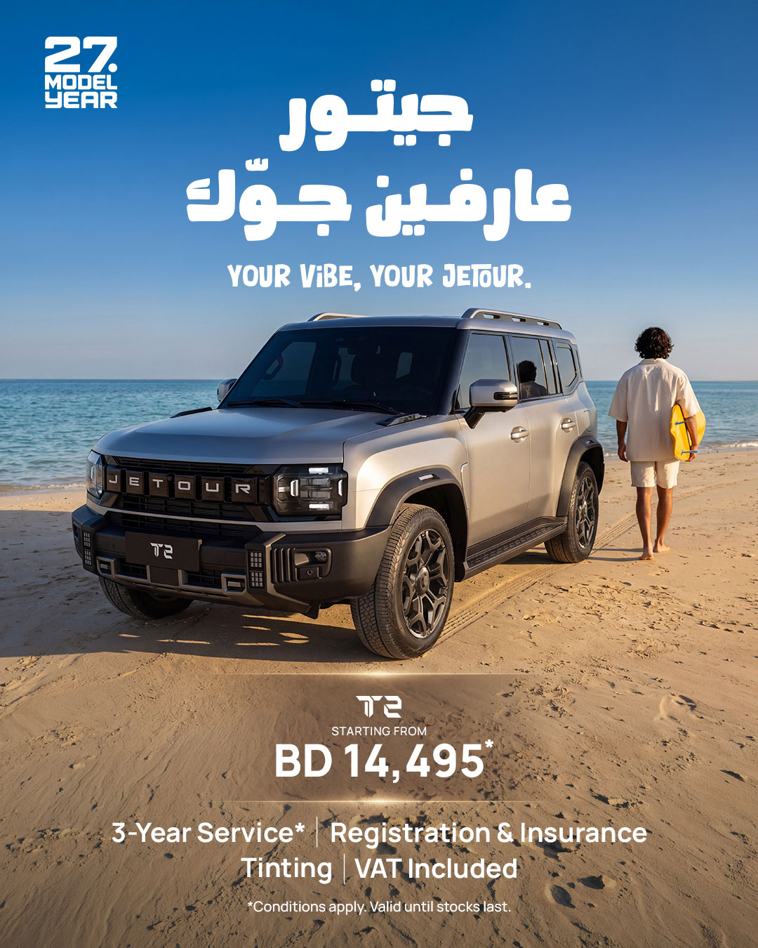 Jetour T2